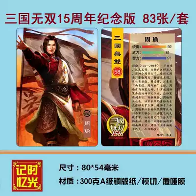 Three characters card 83 a set size 80*54mm