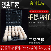 28 portable medium plastic egg gift box disposable large egg tray small green shell egg tray