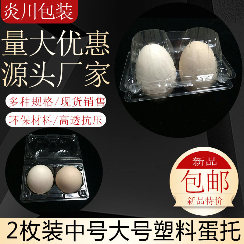 2 pieces of egg tray Disposable egg box 2 pieces of duck egg tray shock-proof and pressure-proof green shell egg tray