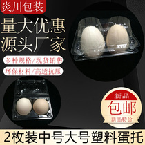 2 pieces of egg tray Disposable egg box 2 pieces of duck egg tray shock-proof and pressure-proof green shell egg tray