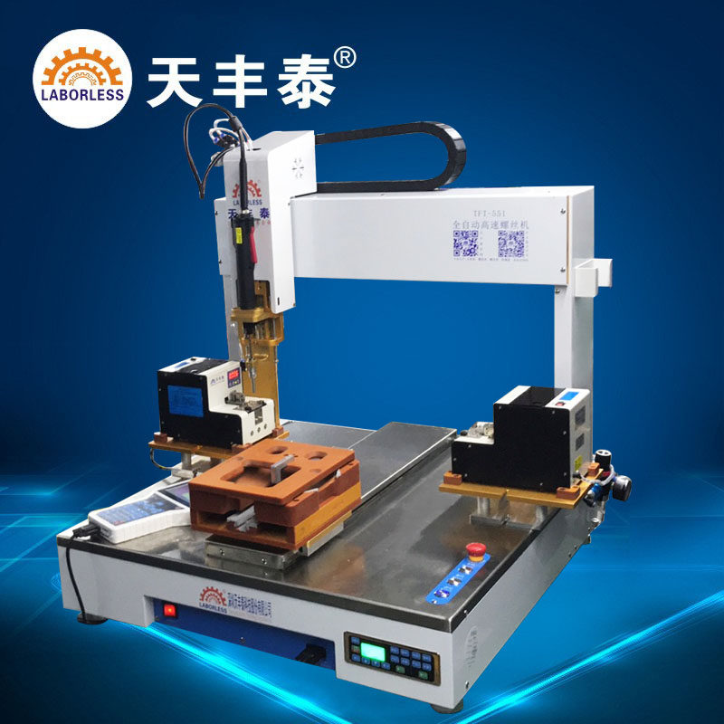 Fully automatic screw-screw machine automatic screw-screw machine automatic locking screw machine for automatic locking screw machine