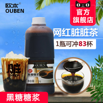 Oben boiled brown sugar syrup 2 5kg Okinawa Antler Lane caramel Pearl Net Red Dirty milk tea special raw materials