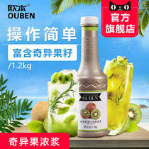 Oben Kiwifruit thick pulp 1 2kg punch drink concentrated juice Milk tea shop specialty commercial Kiwi juice Commercial raw materials