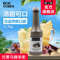 Oben sugarcane horseshoe thick pulp 1 2kg high-power concentrated juice pulp punch drink hot pot shop Sugarcane horseshoe juice