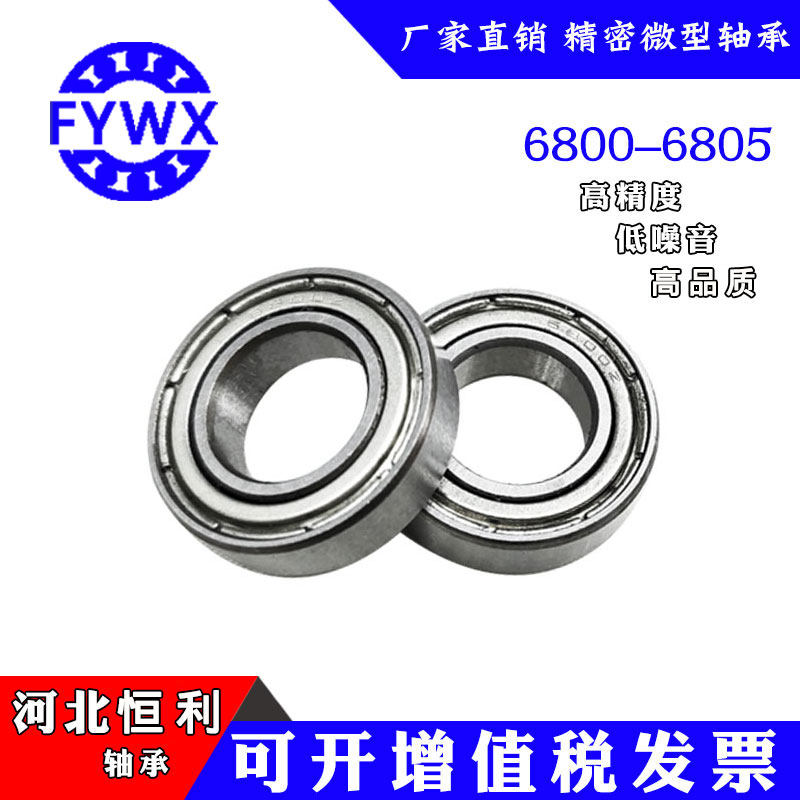 Bearing steel thin-walled deep groove ball bearing 6800 6801 6802 6803 6804 6805ZZ Z RS