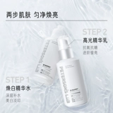 Осветляющее молочко, осветляющий набор для ухода за кожей, осветляющая зажигалка содержит никотиновую кислоту, сыворотка, скрывает прыщи, витамин C