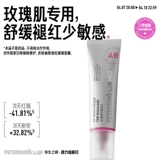 Эссенция с розой в составе, успокаивающий восстанавливающий увлажняющий лосьон