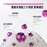 Эссенция с розой в составе, успокаивающий восстанавливающий увлажняющий лосьон