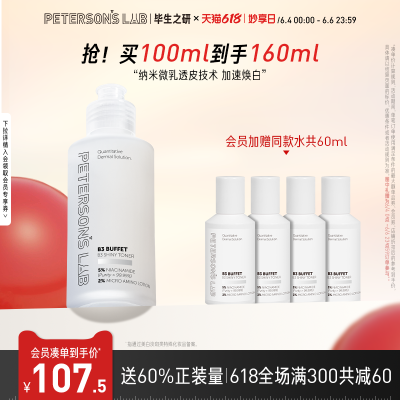 Life of the study of nicotiamel glowing essence of whitening and light spots brighten skin color moisturizing and moisturizing skin water 100ml