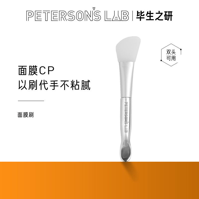 Lifetime Research Mask Brush Special smear-type brush for face mask Salicylic acid mask is environmentally friendly and easy to clean