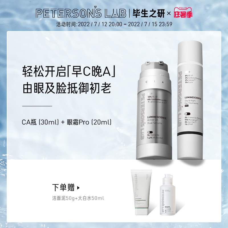 Life's research Early C night A skincare kit a mellow anti-start and a fine tattoo vc go to Yellow Tibright moisturizing moisturizing