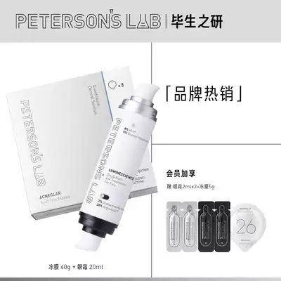 Lifetime research classic hot-selling combination set to fade dark circles eye essence light lip cream