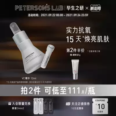 Lifetime research 15% VC essence brightens skin tone yellowing and desalination acne PVC powder morning c evening a