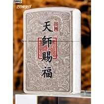 Zippo new kerosene lighter God of Wealth Talisman ancient silver windproof grinding wheel retro 520 Valentines Day gift for boyfriend