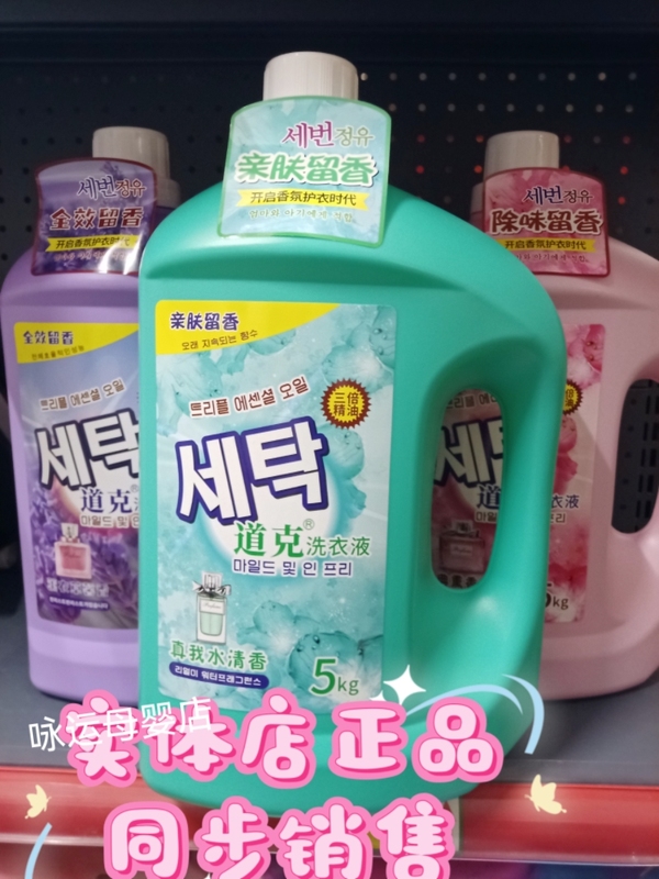 Doc's Laundry Detergent 5kg Rose Lavender Deodorizing, Long-Lasting Fragrance, Color Protection, Skin-Friendly, Stain Removal, Clean, Mild, Phosphorus-Free Doc's Laundry Detergent 5kg Rose Lavender Deodorizing, Long-Lasting Fragrance, Color Protection, Skin-Friendly, Stain Removal, Clean, Mild, Phosphorus-Free