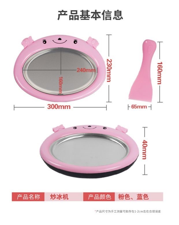 Máy làm sữa chua kem mini trẻ em chiên đá miễn phí cắm nhỏ tấm đông lạnh sao chép kem nóng bán máy gia dụng tấm hộ gia đình - Sản xuất sữa chua máy làm sữa chua và caramen