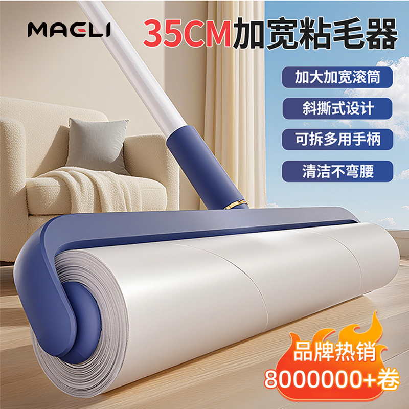 Lint Roller with Long Handle, Brush for Bed and Floor, Hair Removal Tool, Sticky Lint Remover, Tear-Off Paper Roll Lint Roller with Long Handle, Brush for Bed and Floor, Hair Removal Tool, Sticky Lint Remover, Tear-Off Paper Roll