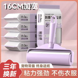Hair Stick Roller, Tear-Off Replacement Paper, Dry Cleaning Shop Clothes Hair Removal Brush, Hair Removal, Cat Hair Sticky Dust Removal Roller
