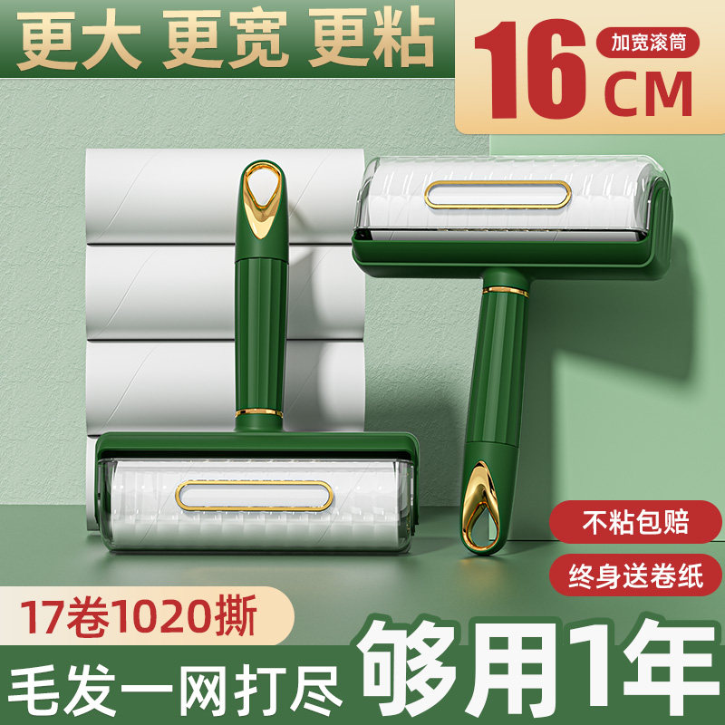 Lint Roller for Bed, Clothes, and Hair Removal with Long Handle and Replaceable Paper Roll