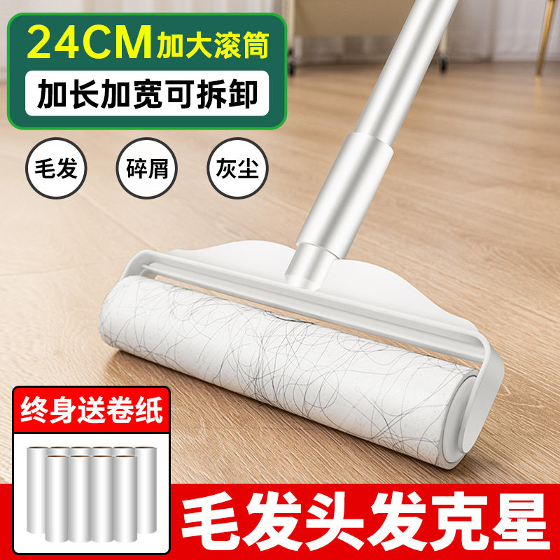 Sticky wool roller long handle large extended household roller brush floor sticky dust roller suction hair sticky hair artifact