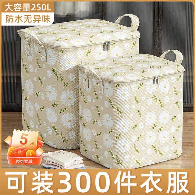 Clothes and quilt storage bags for household wardrobe quilt sorting box dustproof and moisture-proof moving quilt storage box