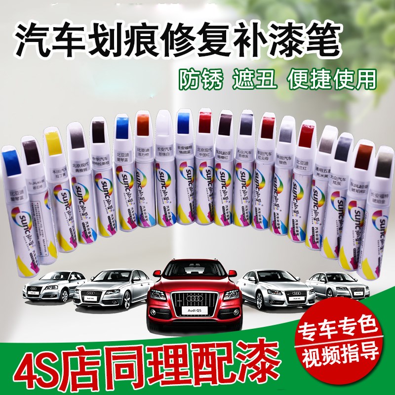 Car Tonic Lacquered Pen Pearl White Completa Lacquered Devine Scratcher Repaint painted face spray paint Spray Paint Black