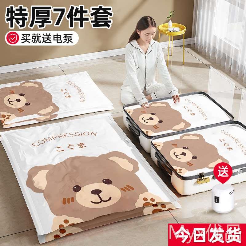 Vacuuming Compression Bag Cashier Bag QUILTED COTTON QUILTED WITH SPECIAL CLOTHING CLOTHING PACKAGE FINISHING BAG ELECTRIC PUMP AIR-TAOBAO