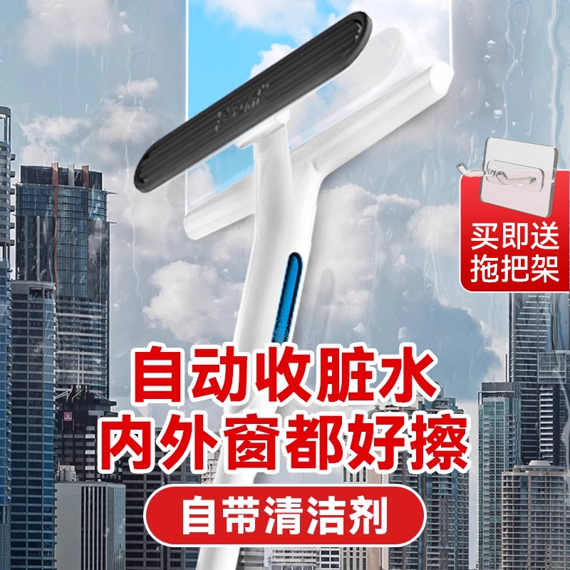 German Glass Cleaning Tool, Household Squeegee, High-Rise Window Water Collector, Window Cleaning Tool, Housekeeping Cleaning Tool, Window Washing Tool