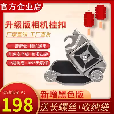 Baixin bx2056 SLR camera quick-hanging photography belt Waist hanging buckle Micro SLR camera baby bag quick-loading buckle Quick-loading lengthening