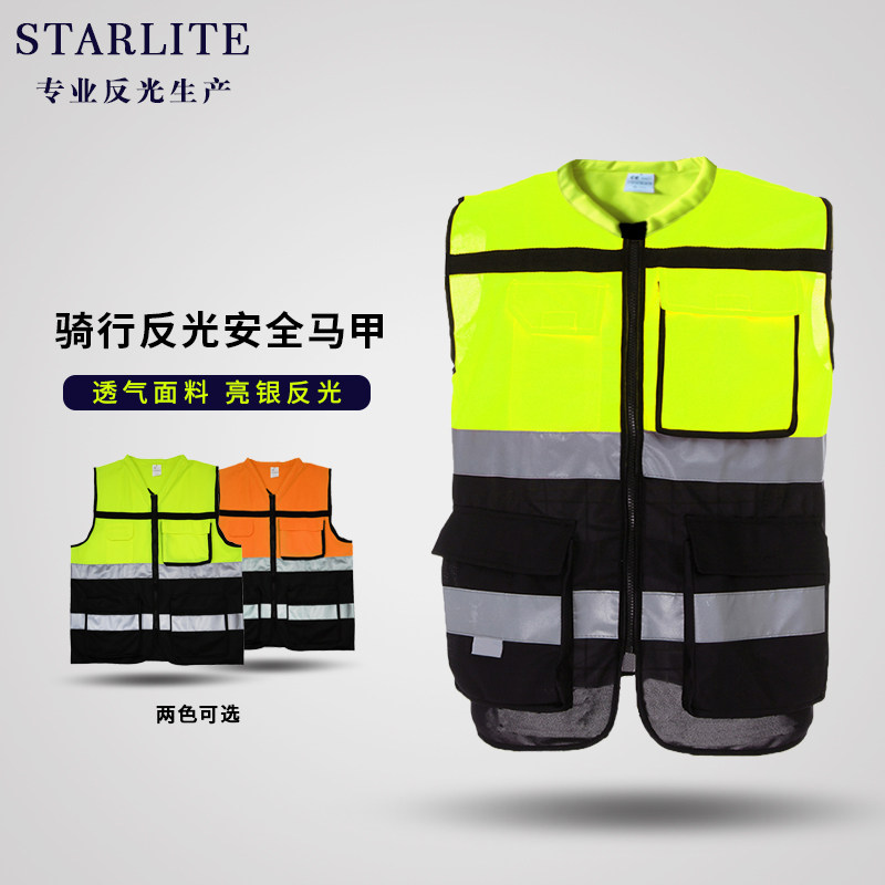 Reflective Vest Traffic High-end Riding Policing Patrol Waistcoat Jacket New Locomotive Protective Safety Clothing