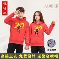 Classmate party sweaters customized 10 years 20 years 30 years graduation class uniforms sports meeting plus velvet hoodie jacket printing lettering