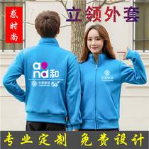 China Mobile overalls customized 5G men and women autumn winter clothes Telecom Plus velvet jacket tooling custom printed logo