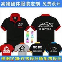 Customized T-shirt summer decoration work clothes short sleeve company industrial clothing custom polo shirt printing LOGO