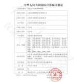 Crussory Weimei Женщины -мужчины улучшают женскую семью -семейство женщин, вызывает фармацевтические препараты в Spring Love Pharmaceuticals