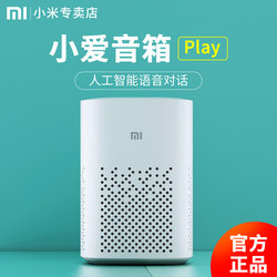 Xiaomi Little Love speaker PLAY Little Love Student Smart Speaker AI Remote Control Redmi Bluetooth Audio Edition
