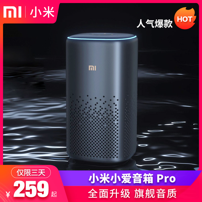 xiaomi xiaoai sound box pro universal remote control xiaoai intelligent bluetooth sound ai robot voice