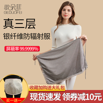 Vêtements à lépreuve de la radiation Femme enceinte Habille à porter Belly Guan Travail net Ordinateur Vêtements Invisible Bouclier pendant la grossesse