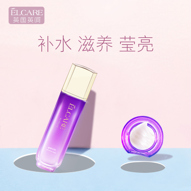 Elcare pregnant woman skin-care products pure moisturizing moisturizing 2 pieces UK positive mountain goat's milk wet pregnancy natural cosmetics