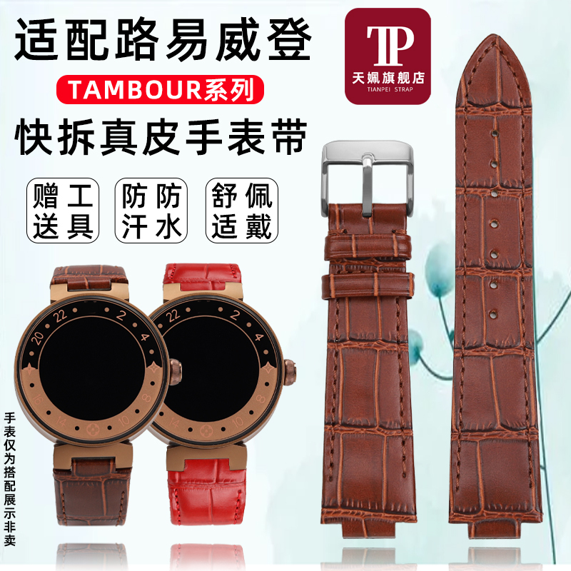 Tianpei Is Compatible with Lv Louis Vuitton Smart Watch Tambour Series Quick-Release Interface Genuine Leather Calfskin Watch Strap Tianpei Is Compatible with Lv Louis Vuitton Smart Watch Tambour Series Quick-Release Interface Genuine Leather Calfskin Watch Strap