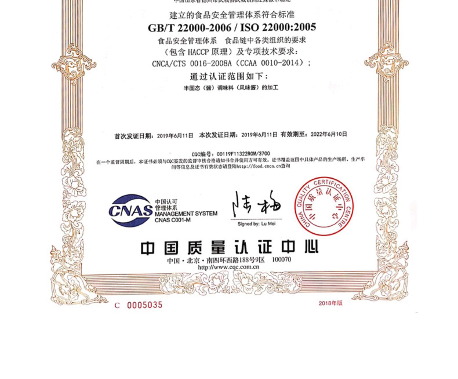 虎邦辣酱鲁西牛肉酱50g*8