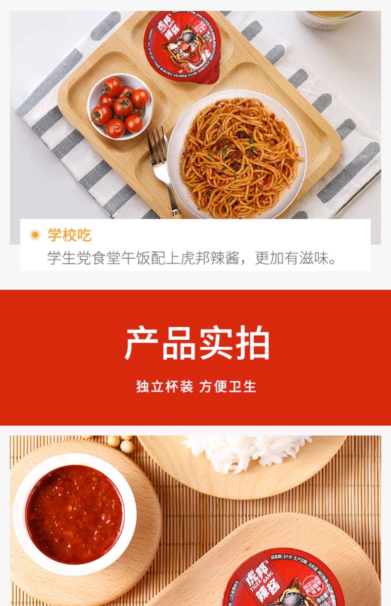 【中國直郵】虎邦虎皮蒜蓉辣醬小罐拌麵下飯辣椒醬蘸料炒飯調味燒烤醬料30gx6