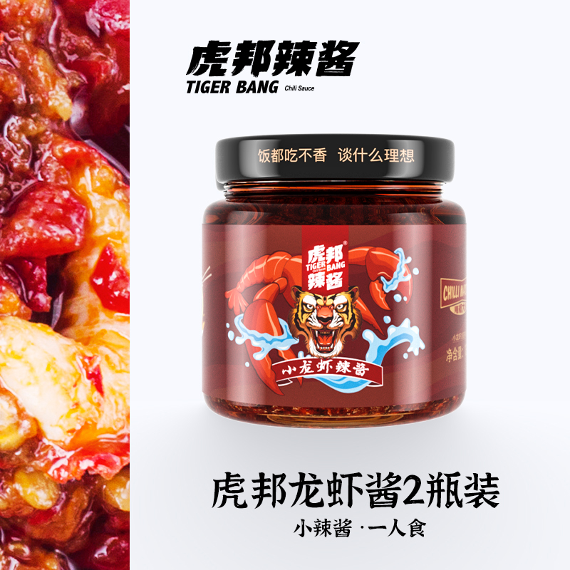 Tiger State hot sauce Spicy crayfish sauce Spicy rice sauce Mixed noodle sauce Homemade chili sauce 130g*2