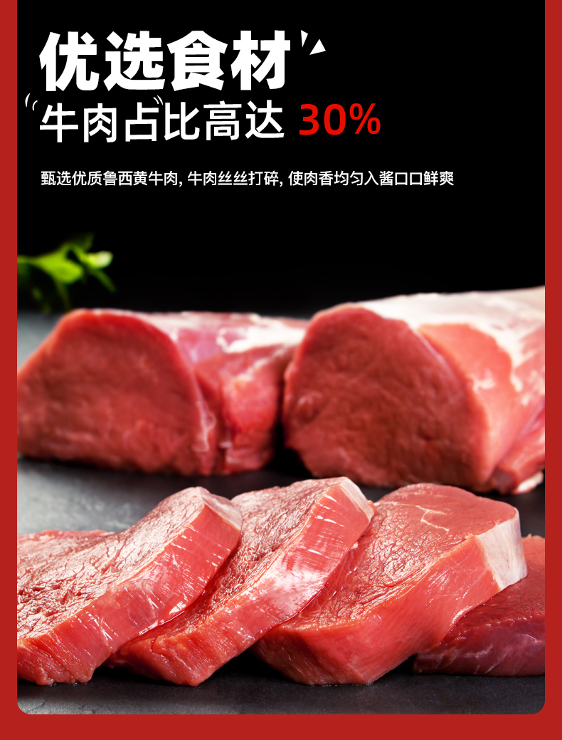 虎邦辣酱 魔鬼辣椒牛肉酱 210g*2罐 牛肉加倍 图5