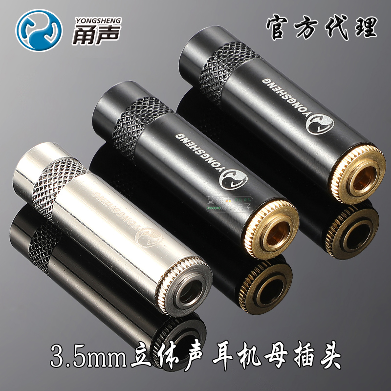 Yongsheng YS240L-BG Gold Plated 3 5mm Small Three Core Mother Jack Direct Welded Wire Type Headphone Female Head Socket Newchuk 3 5 Notebook Audio Interface Mother Socket Extended Docking Microphone Line