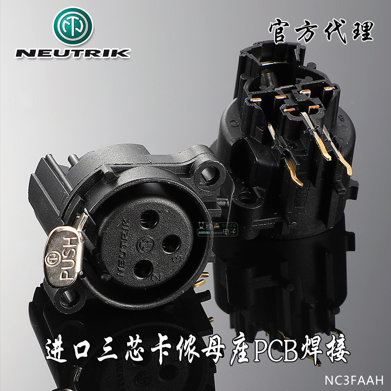 Swiss eutrok NeutrikNC3FAAH balances socket XLR mother seat circuit board PCB welding klennon base
