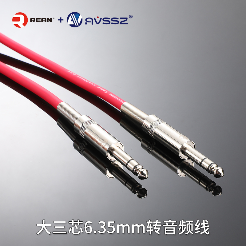 Newtrick Rean Large Three-Core 6.35mm Recording Cable 6.5 Audio Cable Jumper Mixer Connection Cable Nys202D
