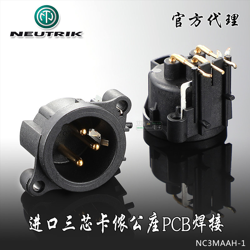 Swiss NEUTRIK Utrek NC3MAAH-1 sound special BTL Cannon fair and balanced audio signal line seat