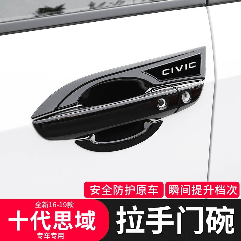 Ten Generations Civic Handle Door Bowl Sticker New Civic Modified Black Samurai Appearance Kit Door Handle Decorative Sticker Accessories