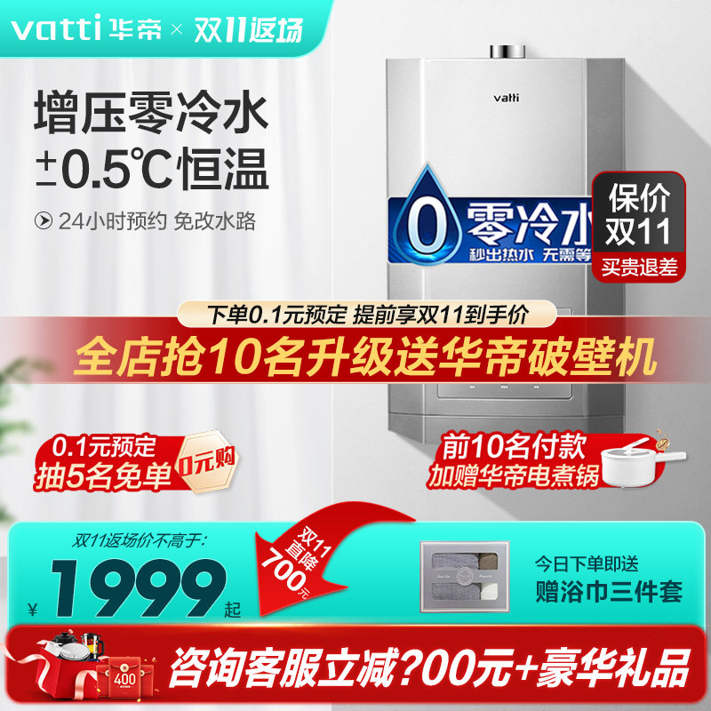 Vantage i12047 zero cold water gas water heater gas household 16 liters 13 liters strong row constant temperature bath