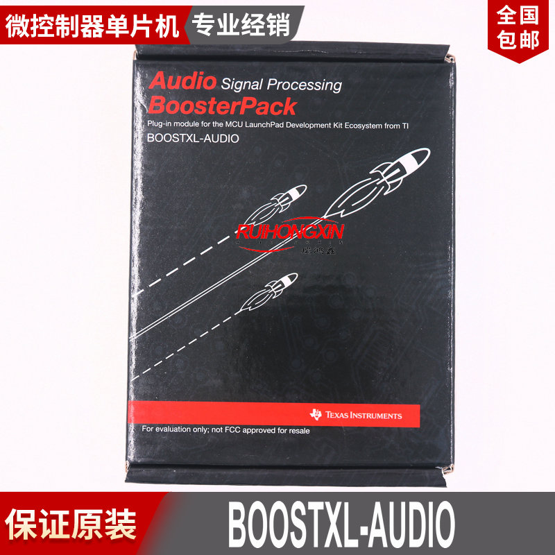 现货 BOOSTXL-AUDIO 音频信号处理 BoosterPack 插件模块
